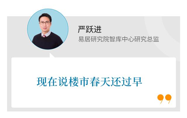 冬去了春来了，楼市眼看又行了？
