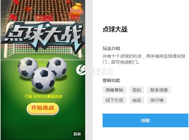 ��������΢��Ӫ����е������˶���H5С��Ϸ