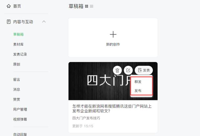 [苹果凌凌漆爆粉加人]，微信公众号显示内容空白