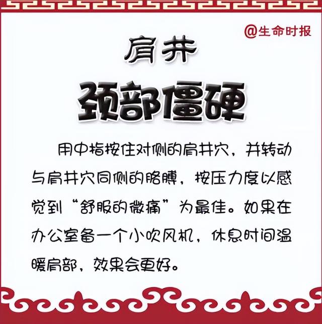 老中医分享人体“九大养生穴”，没事多按揉几下，预防疾病抗衰老
