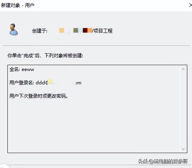 Windows Sever 2019 AD域怎么添加新账户并将新计算机入域