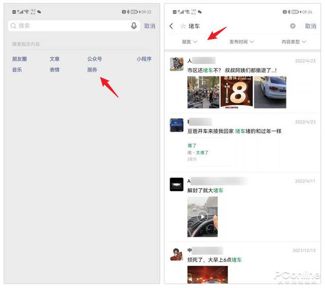 [云天下图片群发]，微信页面颜色调节