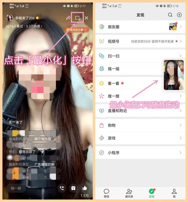 [大宝转发朋友圈]，微信通知框变小怎么调
