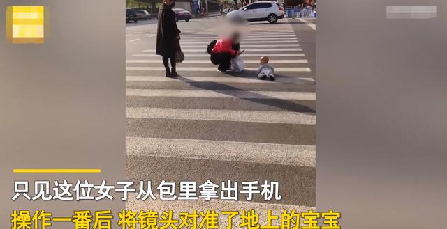 河北一女子将婴儿放在马路中央爬行，还得意拍照：玩得挺好，我还省事