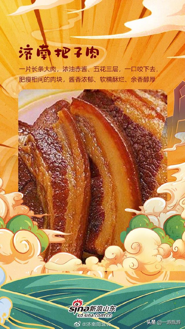 解鎖黃河味道！帶你一品山東沿黃美食