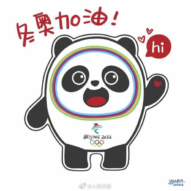 人民日报教你画一个冰墩墩