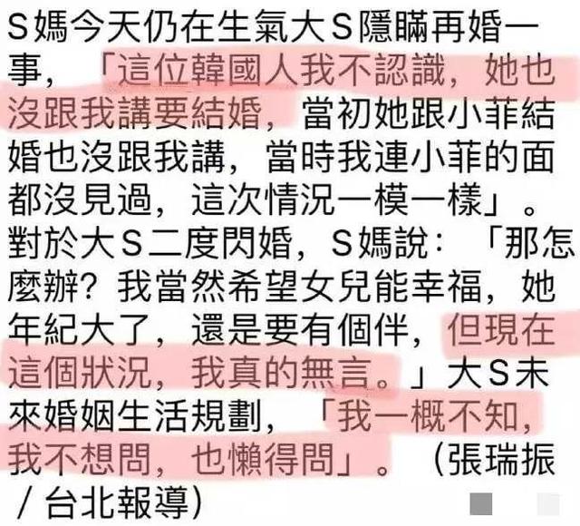 相比于汪小菲，大S嫁的这个韩国老头儿，远比你想象得要复杂