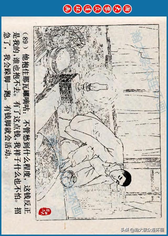 骆驼祥子插图简笔画 骆驼祥子插图简笔画