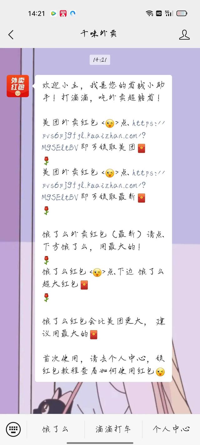 [微信桃花云多少钱]，美团红包怎么分享给好友