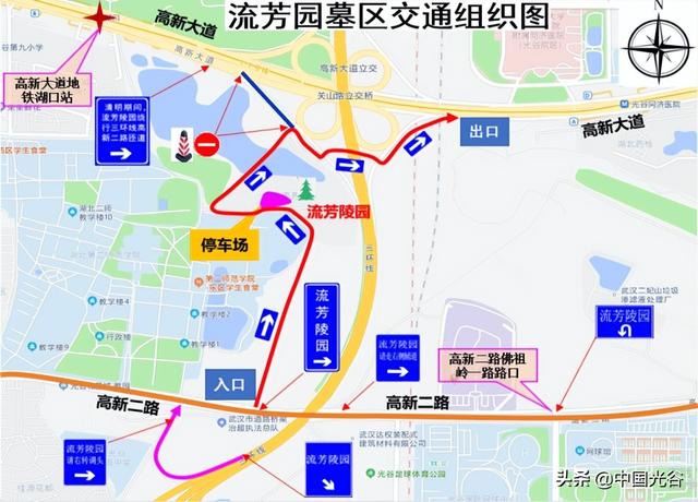 清明将至，文明祭扫！光谷各公墓交通信息请查收