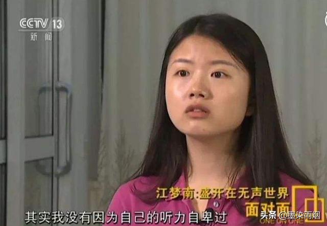 江梦南：耳朵听不见，我用眼睛“听”声音，一样考上清华