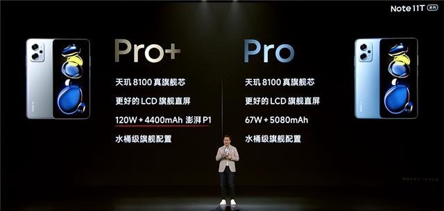 Redmi Note 11T系列正式发布