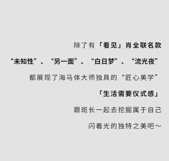 肖像照火了！海馬體和肖全的聯名為什麼受到年輕人喜歡 - 天天要聞