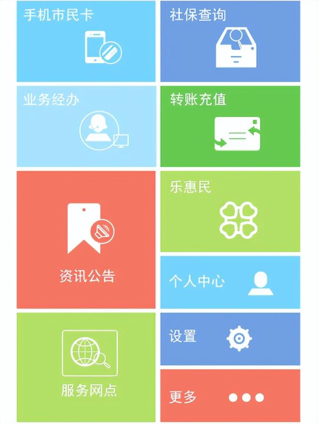社区服务APP开发是为用户搭建更加和谐的服务平台