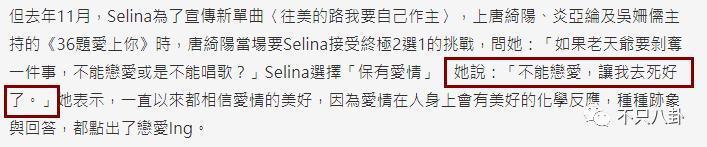 男友靠香菜打动Selina