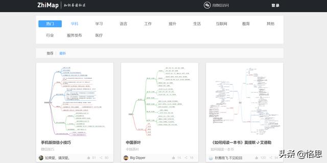 百度脑图怎么分享给别人（百度脑图怎么导出为pdf）