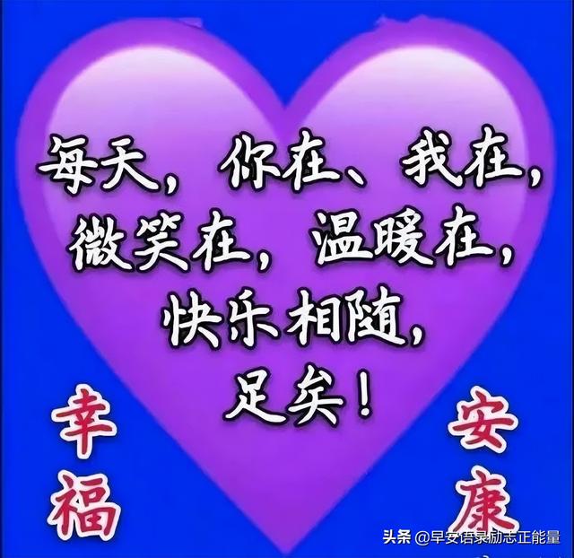 朋友圈最伤感的心灵鸡汤心情说说，朋友圈励志早安心语满满正能量