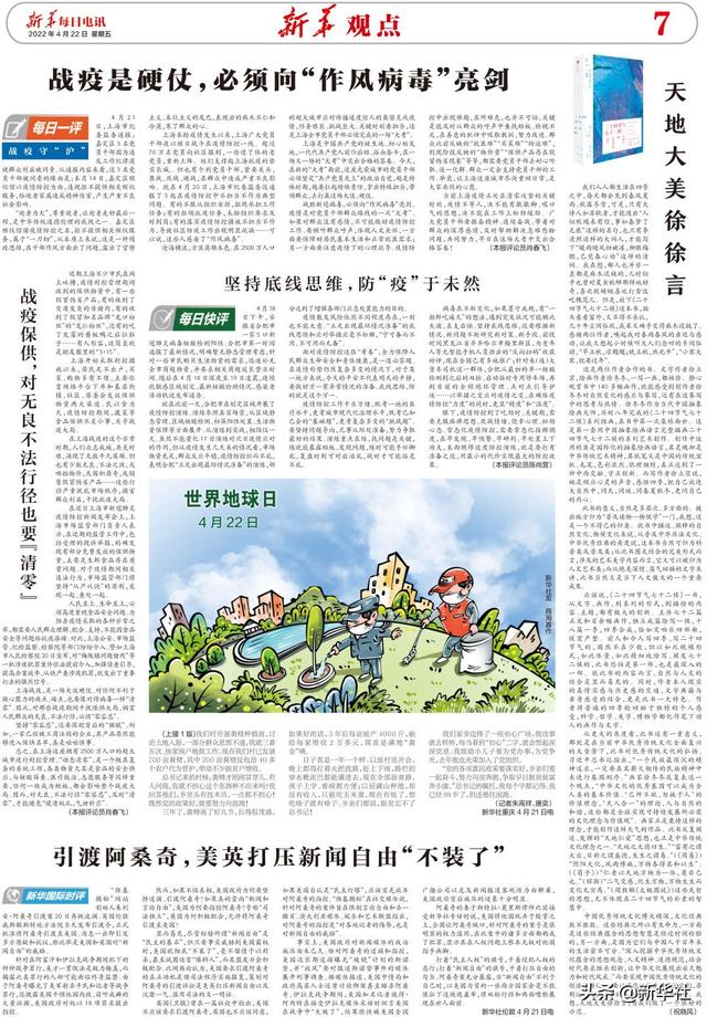 坚持底线思维，防“疫”于未然