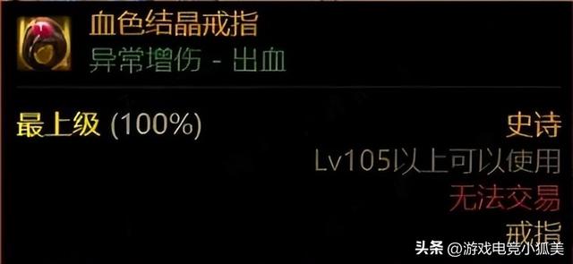 DNF：史詩改版「最強戒指」排名！3幻神重新誕生，出血流戒指封神 - 天天要聞