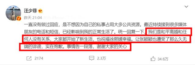 错怪徐熙媛了？张颖颖的一个举动，暗指汪小菲没担当