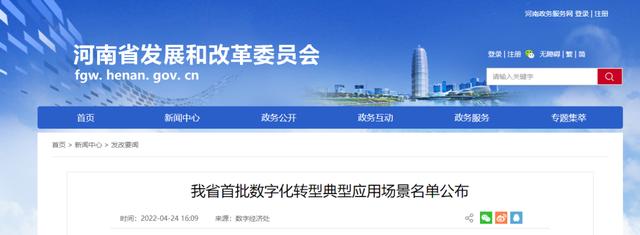 智慧岛投资产业大脑项目入选我省首批数字化转型典型应用场景名单