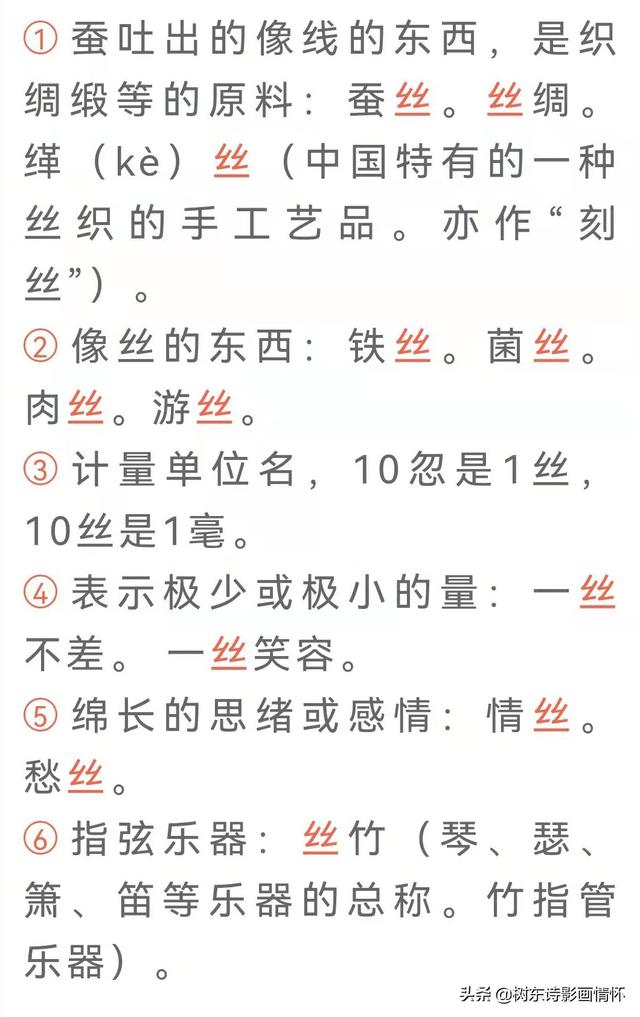 纹丝是指什么意思