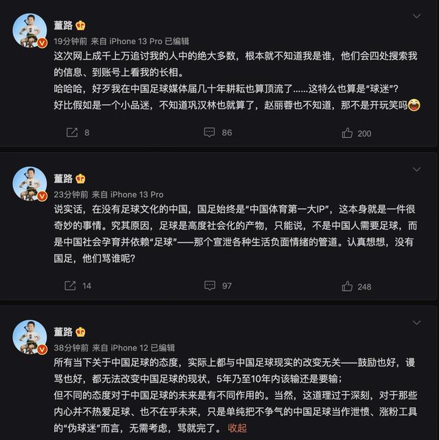 巩汉林回怼冯潇霆：演小品怎么丢脸了？内涵董路这种专家才丢脸