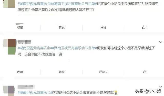 湖南台元宵晚会7位明星的尴尬，暴露其4个发展现状：瓶颈期来了