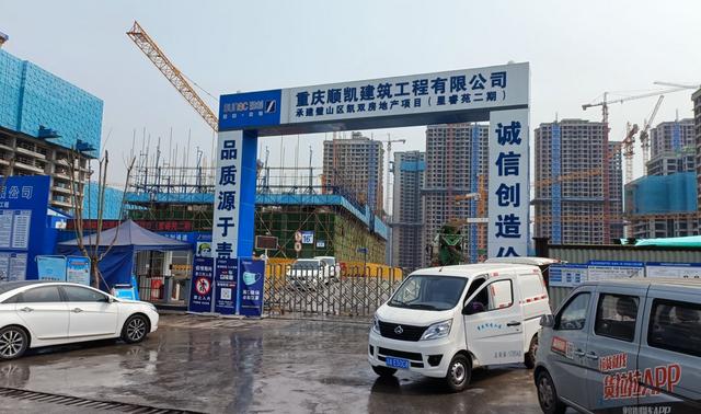 又一个知名房企暴雷！重庆多个工地疑似停工，复工演戏被打脸
