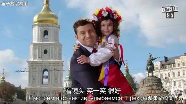豆瓣第一，乌克兰总统主演的喜剧《人民公仆》究竟是一部什么剧？