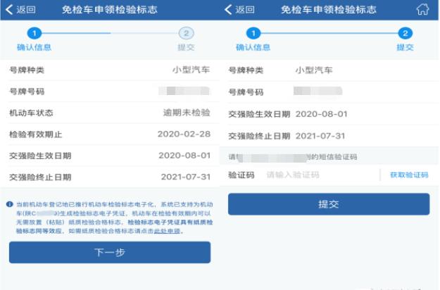 “交管12123”APP的5大实用功能，只要动动手指就能把事办好-第21张图片-9158手机教程网
