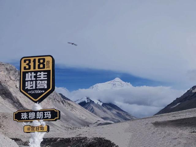 珠峰大本營，普通人可以到達離珠峰最近的地方