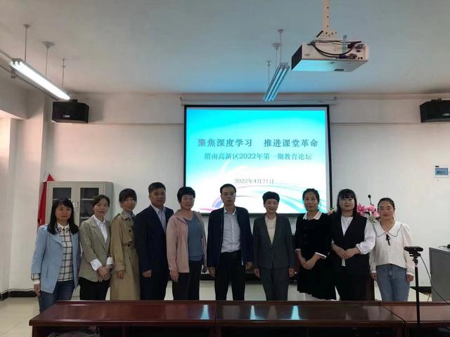 聚焦深度学习 推动课堂革命——三小教师参加渭南高新区2022年第一期教育论坛