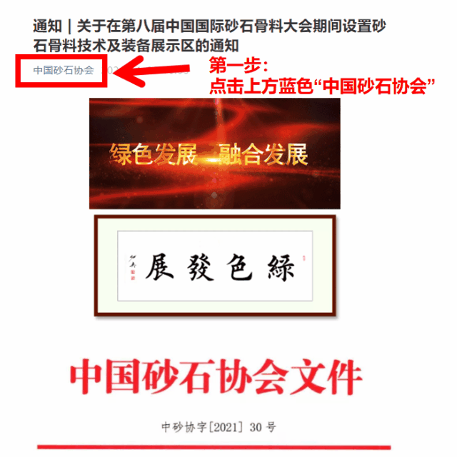 砂石骨料网单价
