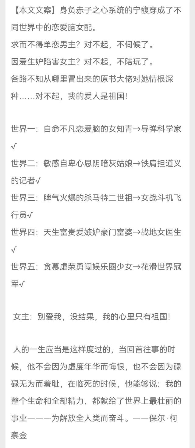 带有年代文的快穿小说「穿越年代文的小说」