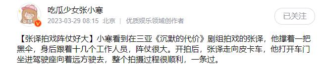 张译拍戏惹争议，身边跟19个工作人员被指阵仗大，黑历史也遭扒