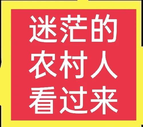 适合农村创业的项目，还在迷茫的农村人看过来，这五个项目值得考虑，前景很不错