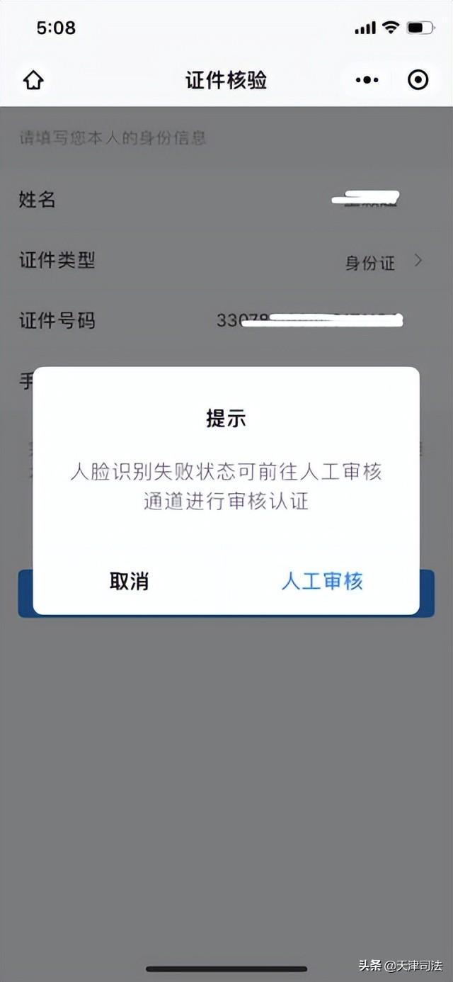 天津律师协会