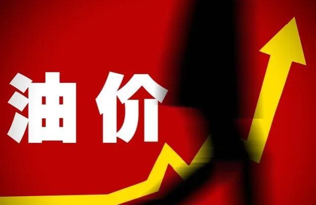 油价调整消息：今天4月30日，全国调价后92、95号汽油全新价格