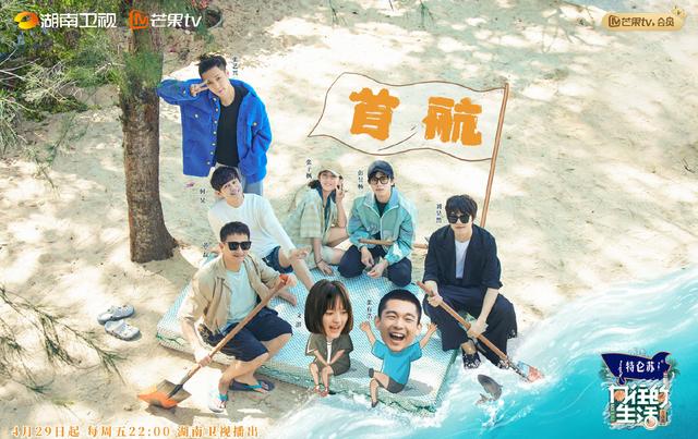 《奔跑吧》开播，“向往的生活 无聊”上热搜，是巧合还是阴谋？