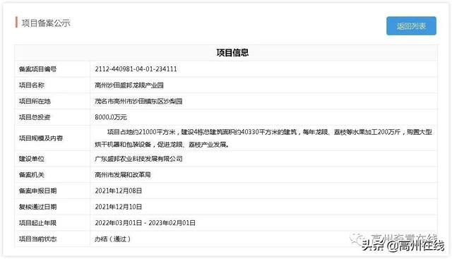 金星破碎机回收