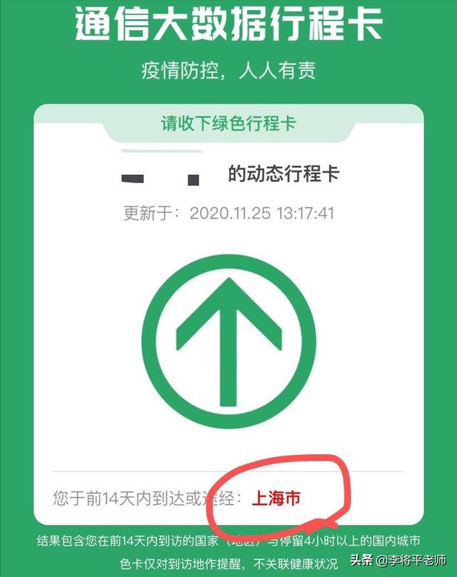 关机拔卡还能被定位，“神乎其神”的行程码，真的这么强吗？-第4张图片-9158手机教程网