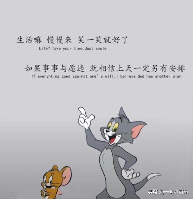 人生不过三杯酒，