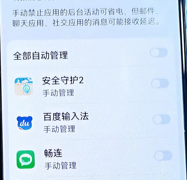 不管什么品牌手机，这3个按钮需要关闭，不然再贵的手机也不耐用