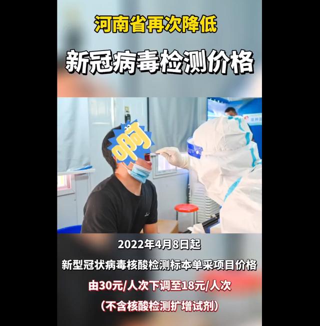 放假通知/郑州发布59号通告/郑州通报1例确诊病例和2例无症状感染者活动轨迹/河南核酸检测价格下调