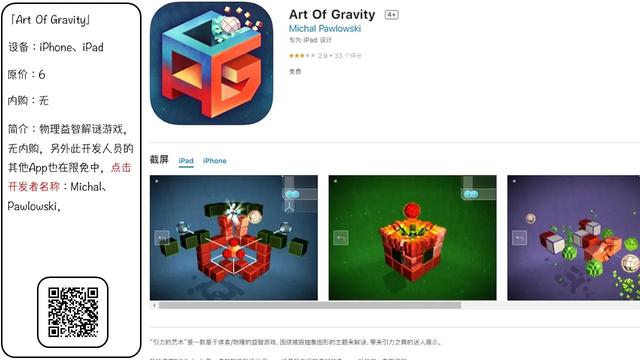 苹果手机app store应用商店限免应用（5月26日）十款应用