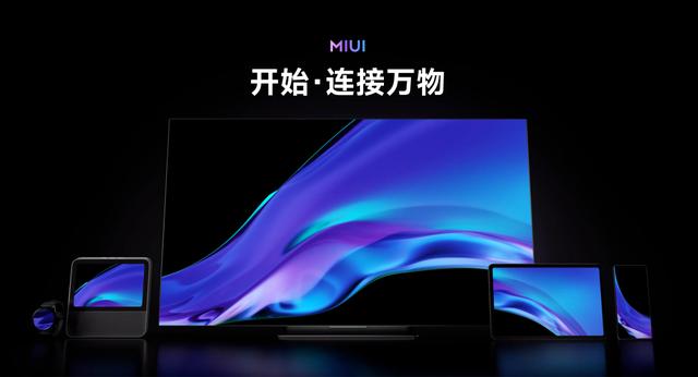 明天见！小米官宣发布 Civi 1S，还有智能家居中控旗舰新品