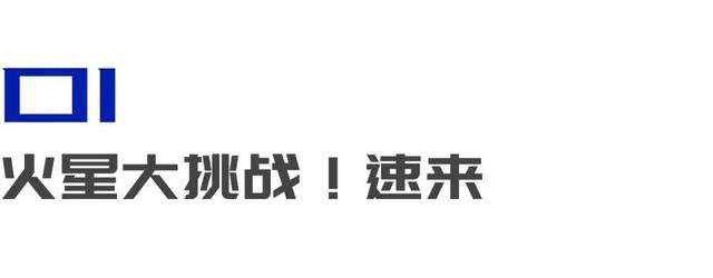 NASA的火星元宇宙来了，地球元宇宙直接退群吧