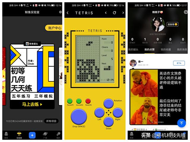 安卓手机的五个神奇软件，个个是精品，你用过多少个？