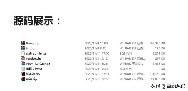 支持Web/微信/APP的快速开发框架源码 即时通讯工作流开发框架源码